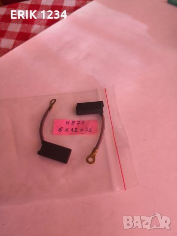 Различни Четки за стартери, снимка 4 - Резервни части за машини - 34626532