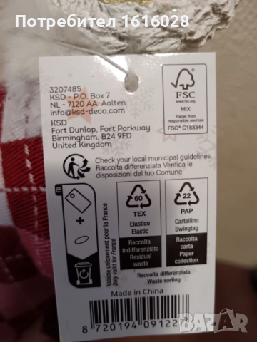 Фигура дядо Коледа 30 см., снимка 11 - Декорация за дома - 52261983