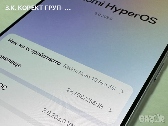 Xiaomi Redmi Note 13 Pro 5G 256GB 8GB RAM, снимка 8 - Xiaomi - 52382775