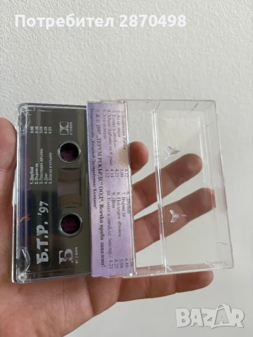 Б.Т.Р. 97 , снимка 2 - Аудио касети - 50602307