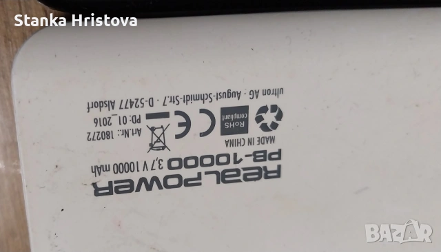 Външни батерии ., снимка 9 - Друга електроника - 53138878