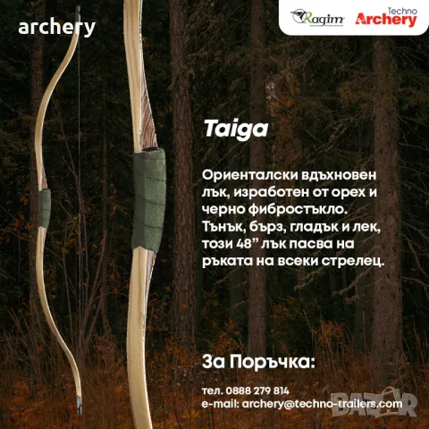 Сламени щитове за стрелба с лък - икономичен вариант, снимка 9 - Лъкове и арбалети - 43951239