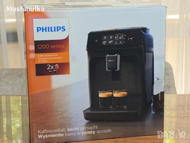 Продавам кафеавтомат Philips 1200 Series (с кутия и нов филтър), снимка 15 - Кафемашини - 56151042