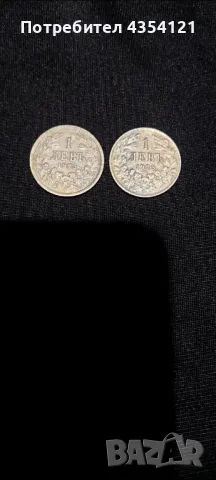 1лв и2лв -1925, снимка 3 - Нумизматика и бонистика - 49509004