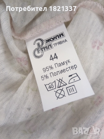 Дамско бельо: корсаж и бикини Джули стил , снимка 4 - Бельо - 52856883