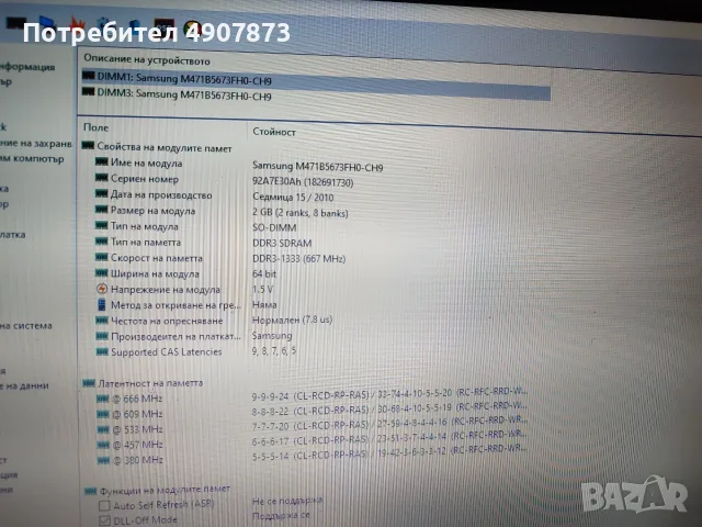 Лаптоп Acer Extenza 5635Z, снимка 10 - Части за лаптопи - 56157871