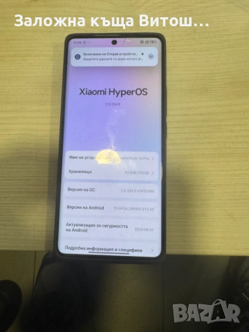 Redmi note 14 pro, снимка 4 - Xiaomi - 53637613