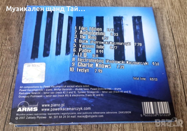 Компакт Дискове - Класика - Джаз: Pawel Kaczmarczyk– Audiofeeling - CD Digipack, снимка 2 - CD дискове - 53759942