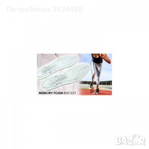 Адаптиращи се, универсални стелки от мемори пяна Memory, снимка 3 - Други стоки за дома - 39908520