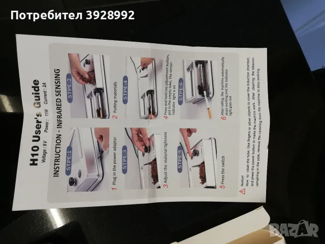 Машинка за пълнене на цигари, снимка 8 - Други - 55753639
