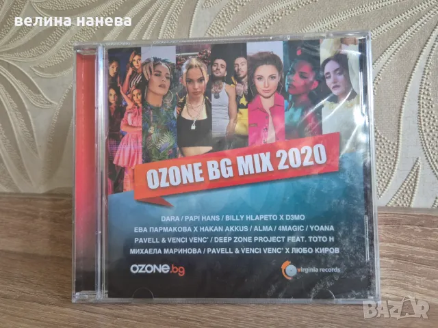 CD с български песни Ozone BG MiX 2020