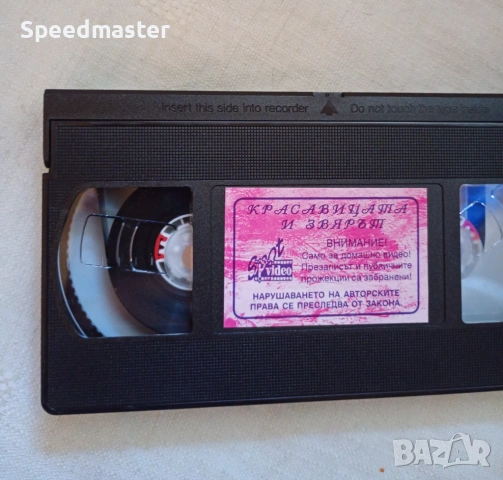 VHS Красавицата и звяра, снимка 3 - Други жанрове - 53864625