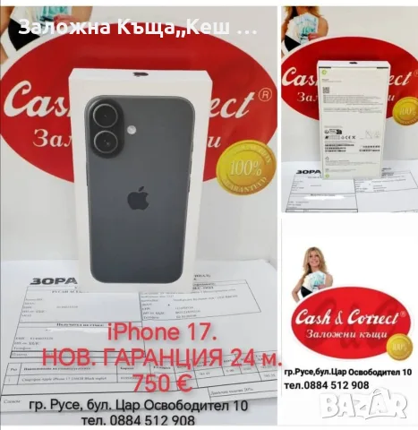 Заложна къща,,Кеш и Корект" гр. Русе, снимка 11 - Кредити - 55851151
