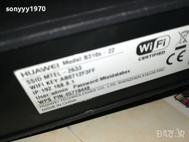 4g mtel router-за сим карта с 2 антени 0205230844, снимка 5 - Рутери - 40553334
