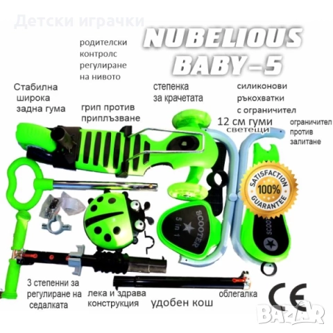 Тротинетка Калинка 6в1 със степенки и предпазител, 5в1 с родителски контрол , снимка 11 - Скутери и тротинетки - 52710907