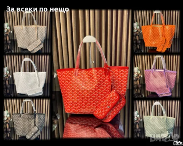 Дамска чанта - Налични различни цветове Код D1043