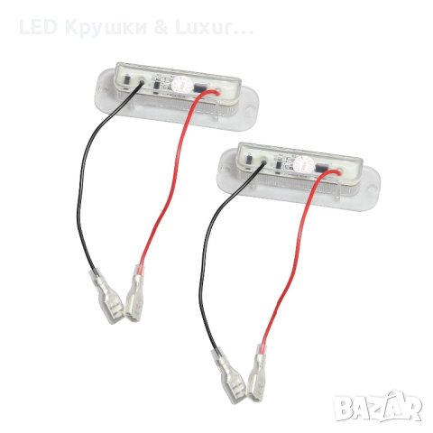 LED Плафони За Регистрационен Номер За:Mercedes-Benz W463;G55 AMG;G500;G550, снимка 5 - Аксесоари и консумативи - 35733362