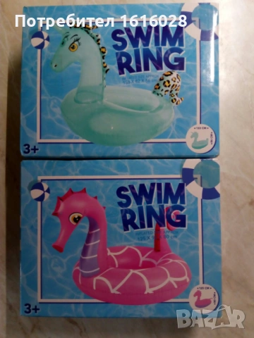 Нови надуваеми пояси Водно конче и Еднорог.