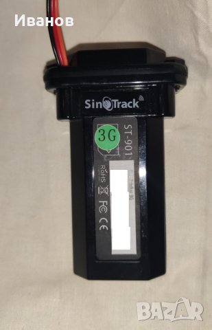 3G проследяващо устройство SinoTrack (GPS Tracker)