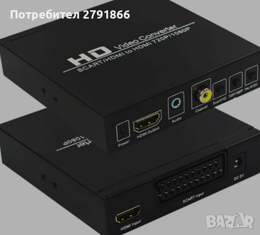 SCART/HDMI към HDMI 720p/1080p конвертор, снимка 5 - Приемници и антени - 44756070