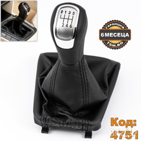 КОЖЕНА ТОПКА СКОРОСТЕН ЛОСТ С МАНШОН за SKODA SUPERB II 2 3T ШКОДА СУПЪРБ 5/6-Скорости 2008 - 2015, снимка 3 - Аксесоари и консумативи - 41874147