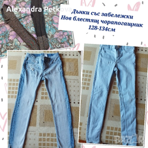 Дрехи за момиче размер 8-9г/128-134см, снимка 10 - Други - 51687482