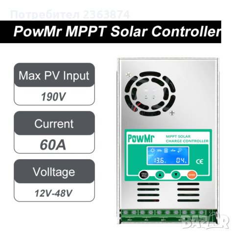 MPPT соларен контролер 60А - 12V 24V 48V вход до 150v регулатор мппт, снимка 1 - Други стоки за дома - 40418453