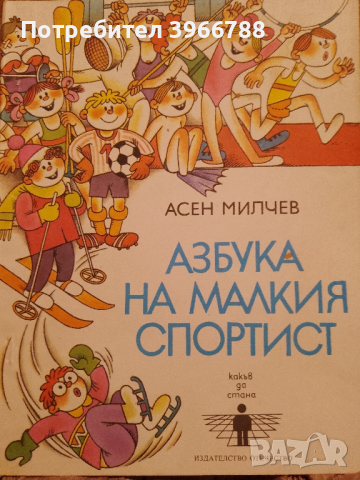 Книги за деца, снимка 5 - Детски книжки - 44565816