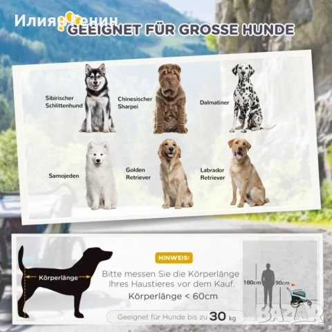 PawHut 2-в-1 Ремарке за кучета, снимка 2 - За кучета - 51648213