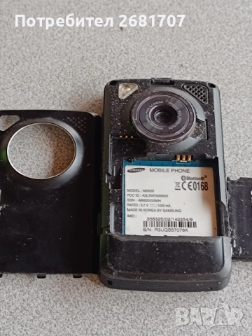 телефон Самсунг М8800, снимка 4 - Samsung - 52076621