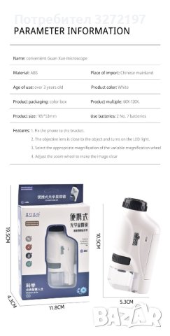 Комплект мини джобен микроскоп 60 до 120x преносим лабораторен микроскоп с LED светлина, снимка 3 - Други - 40932477