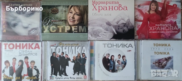 СД-популярни български и чужди изпълнители, снимка 3 - CD дискове - 53765641