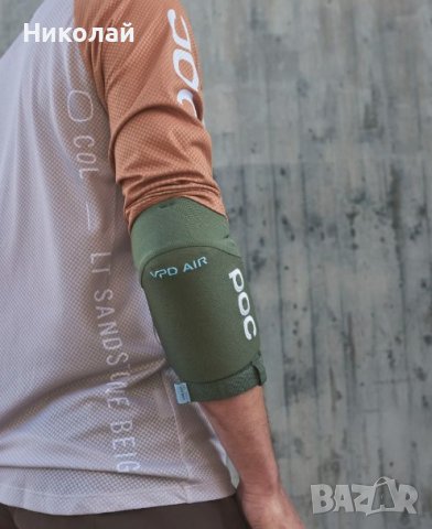POC JOINT VPD AIR ELBOW Леки и нископрофилни налакътници, снимка 18 - Аксесоари за велосипеди - 44392672