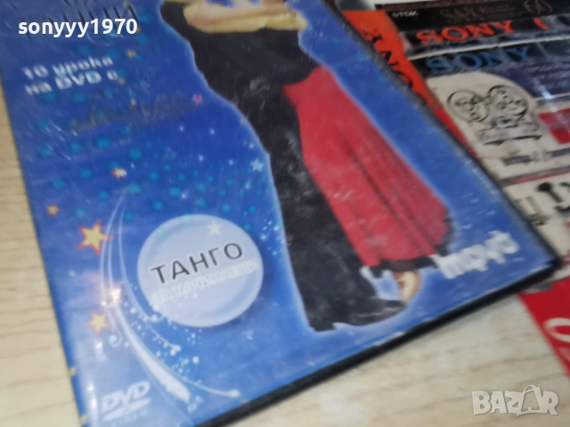 ТАНГО ДВД 1703260927LCHERY1, снимка 12 - DVD филми - 53868924