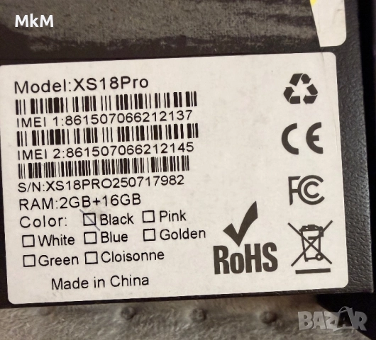 XS18Pro 3G мини смартфон 3.0 инча , снимка 7 - Други - 52980810