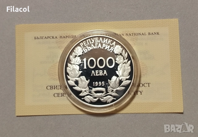 1000 лева 1995 г. 100г. Олимпийски игри - жокей, снимка 2 - Нумизматика и бонистика - 52761317