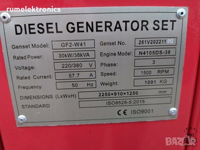 Дизелов генератор 30 kW, снимка 12 - Генератори - 44415376