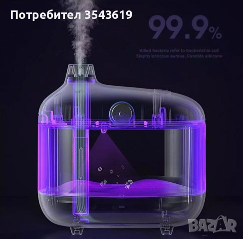 Уникален Дифузер Овлажнител Йонизатор с UV лампа 500ml на БАТЕРИЯ, снимка 6 - Други - 38648594