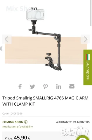 Комплект SmallRig 4766 – магическо рамо (Magic Arm) със скоба, снимка 5 - Друга електроника - 56164291