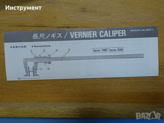 Шублер с удължени челюсти Mitutoyo 534-103 30L 0-750mm Vernier Caliper Long Jaw, снимка 5 - Шублери - 50808780