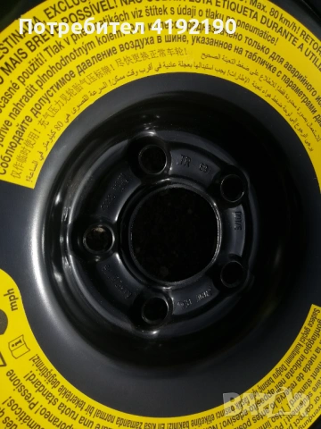 Продавам резервна гума тип патерица за Ауди Q5 , снимка 4 - Гуми и джанти - 53476821