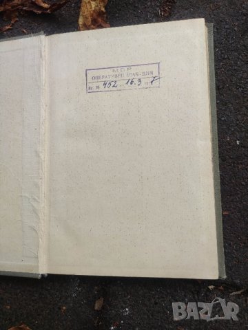 продавам книга "Академия МВД СССР

Научная организация , снимка 4 - Специализирана литература - 42219198
