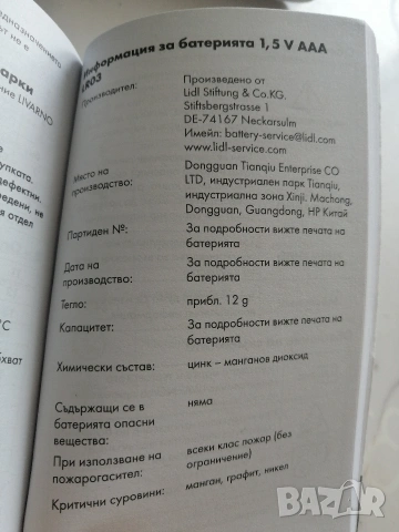 Климатична станция за пимещения, снимка 9 - Други стоки за дома - 53767571