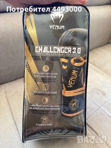 ММА Спаринг Ръкавици Venum Challenger 3.0 Black/Gold, снимка 4 - Бокс - 56339308