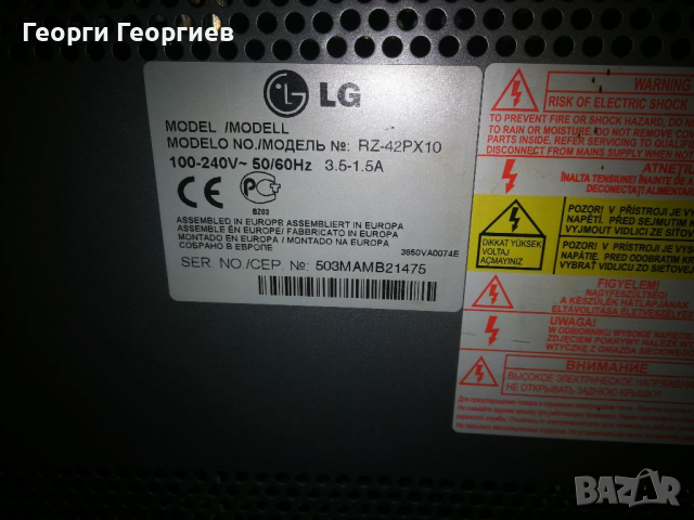 Продавам LG  RZ-42PX10