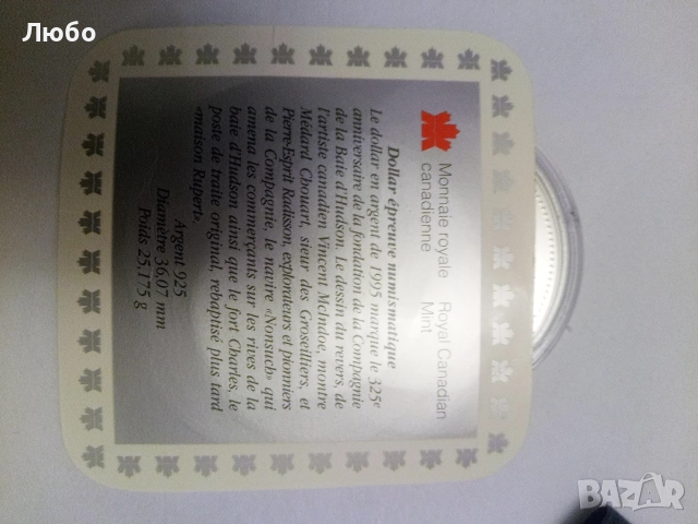 Нова сребърна монета, снимка 2 - Нумизматика и бонистика - 52832908