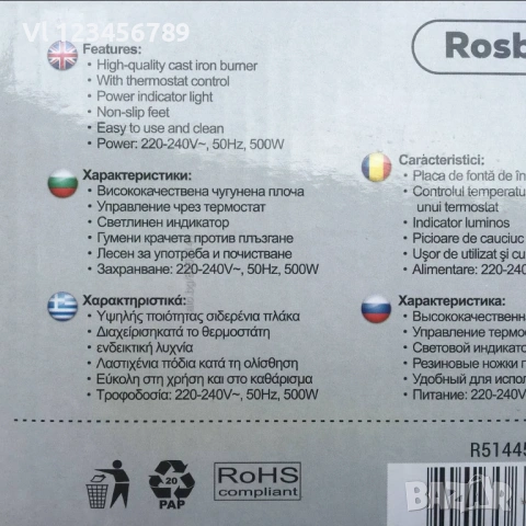 Котлон туристически Rosberg R51445C, 500W, 10 см, 900 грама, Сребрист/черен, снимка 4 - Котлони - 53858388