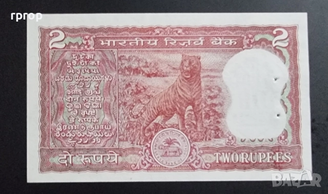 Индия .
1, 2 и 10 рупии.
1962 -1997 година., снимка 7 - Нумизматика и бонистика - 49965197