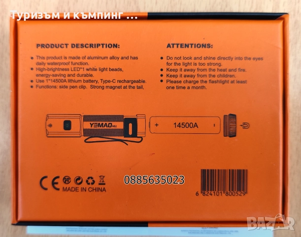Фенерче YEMAO YM-M52 /8,7 см и 50 грама/, снимка 11 - Спортна екипировка - 52553180