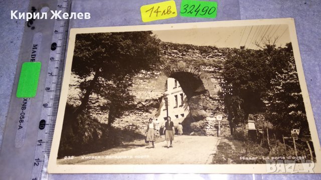 ХИСАРЯ ЗАПАДНАТА ПОРТА Стара РЯДКА КОЛЕКЦИОНЕРСКА ПОЩЕНСКА КАРТИЧКА НРБ РАНЕН СОЦ 32490, снимка 4 - Филателия - 38832667